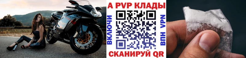 A PVP кристаллы  что такое наркотик  Кремёнки 