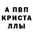 Alpha PVP СК Haikuhi Hakobyan