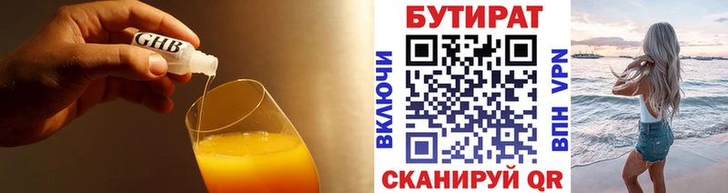 Бутират 99% Кремёнки
